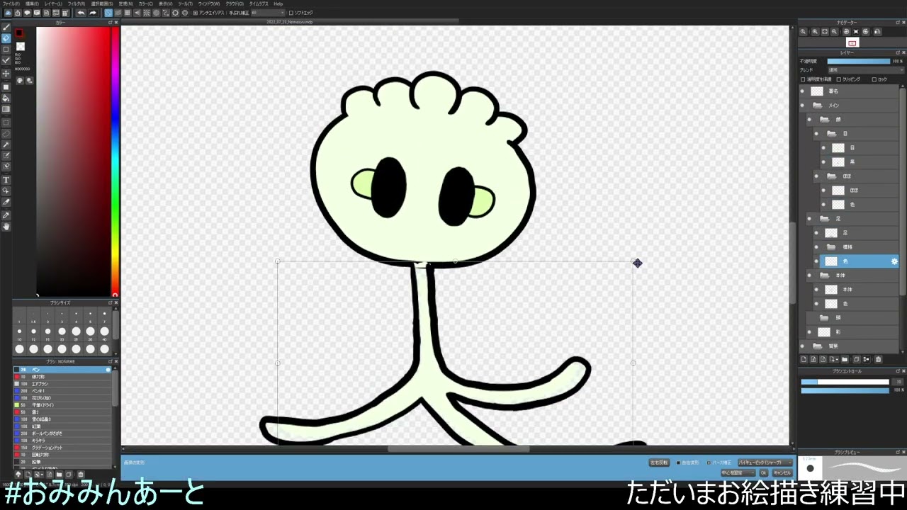 【お絵描きれんしゅう】ネマシュ