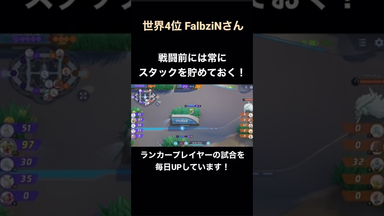 【アマージョ】上手い人ほど基本を忘れない　#shorts #ポケモンユナイト #pokemonunite