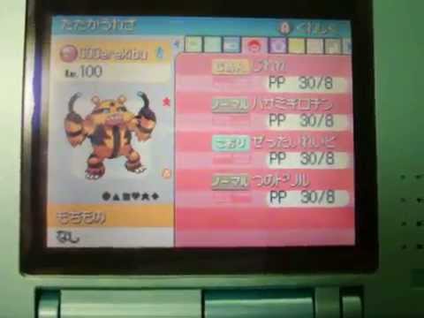 神のエレキブル