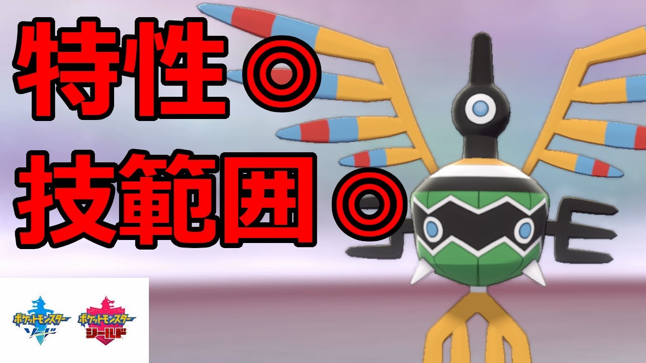 シンボラーはできる子！冠環境でも十分通用します【ポケモン剣盾】