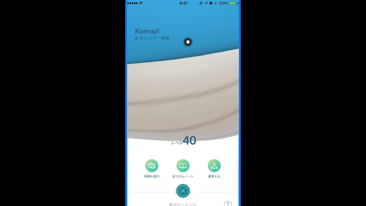 [ポケモンGO] やっとホエルコからホエルオーに進化
