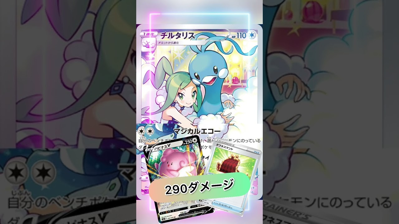 チルタリスが可愛いくて強い！白熱のアルカナから新カード公表！