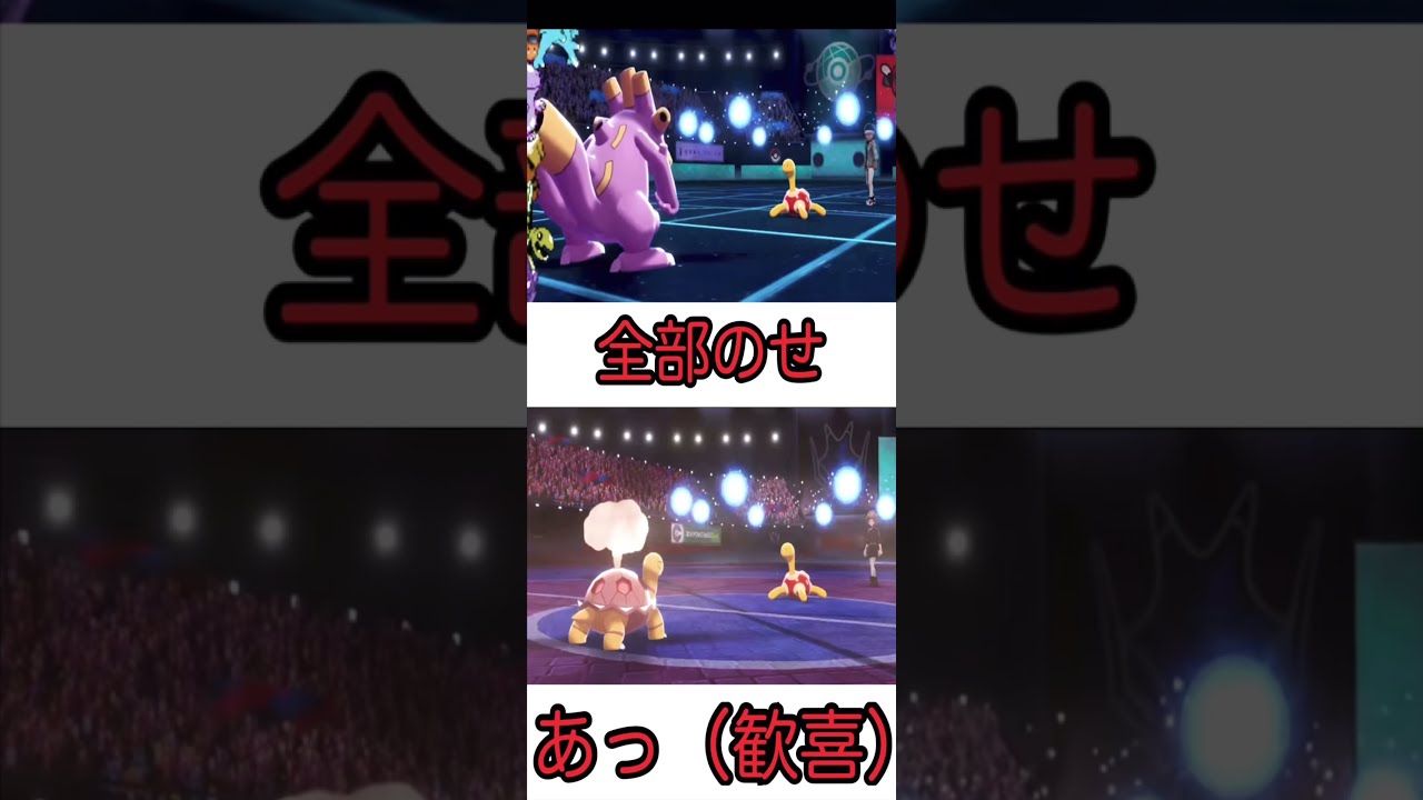 【ポケモン剣盾】ツボツボと対面する度に運ゲーを仕掛ける男(比較動画)  #ポケモン剣盾