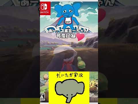 【ポケモン】小さくて可愛いだけのスボミーちゃん💛の隠された力をご覧ください。ポケモンレジェンズアルセウス。一応Vtuber。【だいたか実況】