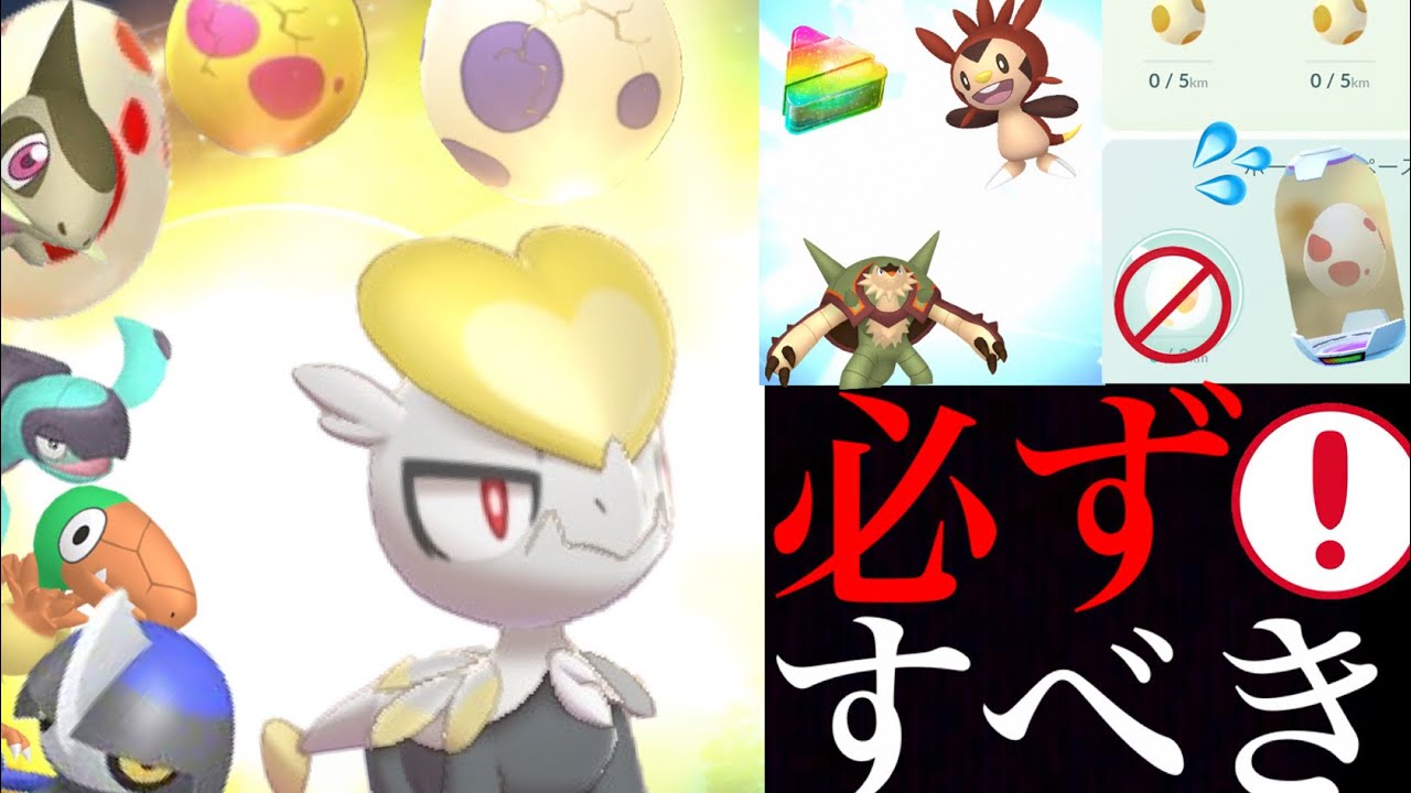 【緊急・コミュデイ】今だけ〇〇最大級チャンス！！激レアも？あのタイミングで損しないように注意・・！？【ポケモンGO・ハリマロン・コミュニティデイ・色違いポケモン】