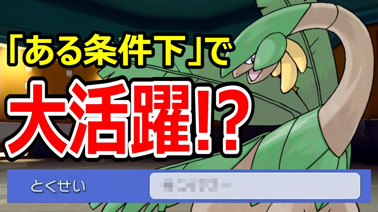 コイツを活かすならこれが1番！？トロピウス軸晴れトリパ！【ダイパリメイク】【ポケモンBDSP】【マイナー】【対戦実況】【育成論？】