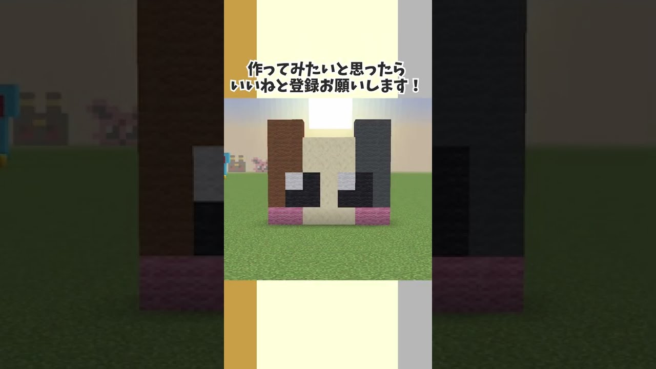 30秒で作れるモルペコ/Morpeko #shorts 【マイクラ ポケモンドット絵】マインクラフト/Minecraft