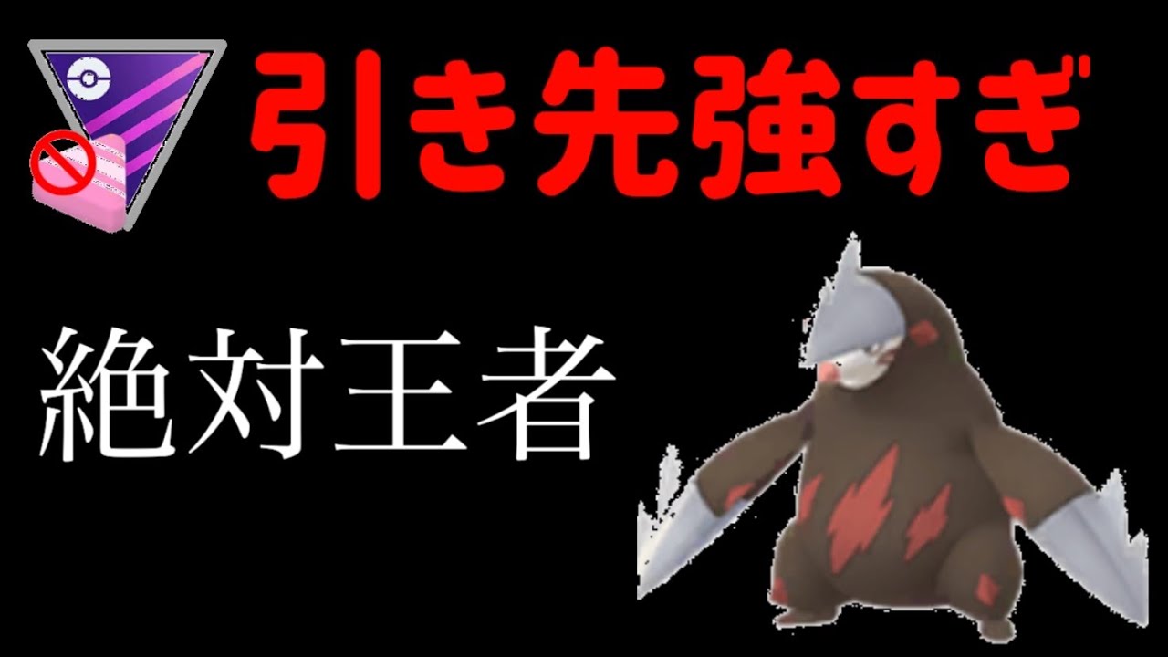 引き先としてもドリュウズは優秀だった【マスタープレミアクラシック】