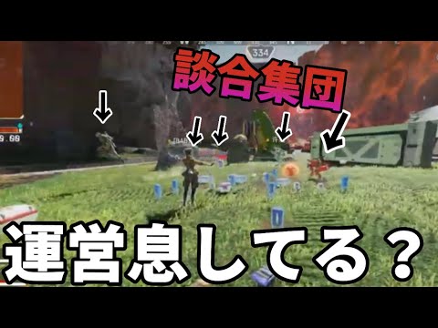 【Apex】謎の芋オクタンと激キモ談合パーティ #apex