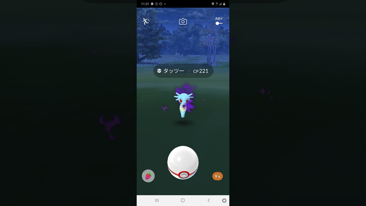 タッツーが震えるだけ