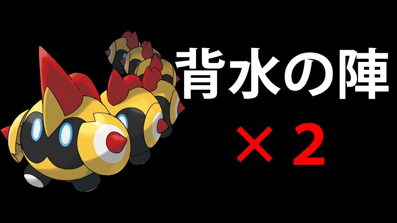 ３分でわかる「タイレーツ」のすすめ【ポケモン剣盾 ダブルバトル】