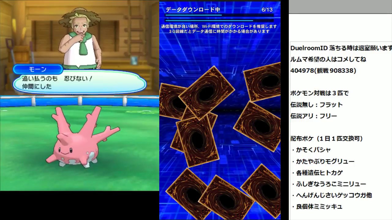 遊戯王デュエルリンクス無課金＆ポケモン実況:サクラビス＆パンテール狙いで図鑑埋め！ ファンキキ
