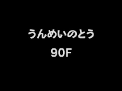 超最弱級サニーゴで”ポケダン史上最難関ダンジョン”THE,END【ポケモン空の探検隊】