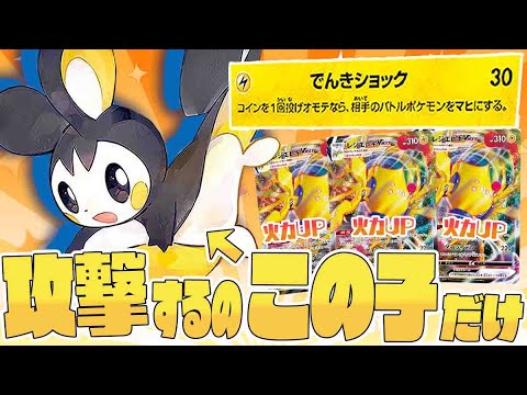 【ポケカ】世界一舐めた構築！！アタッカーがエモンガだけの最弱デッキで神殿花鳥トーナメントに挑む男！！【対戦動画】