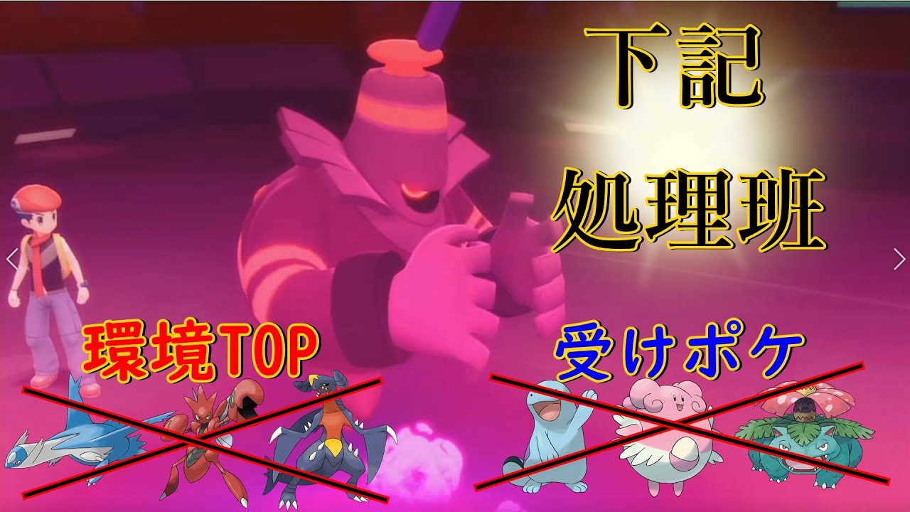 TOPにも受けにもつええ初手出し悪魔　【ポケモンBDSP】#対戦　#ポケモン　#ヨノワール