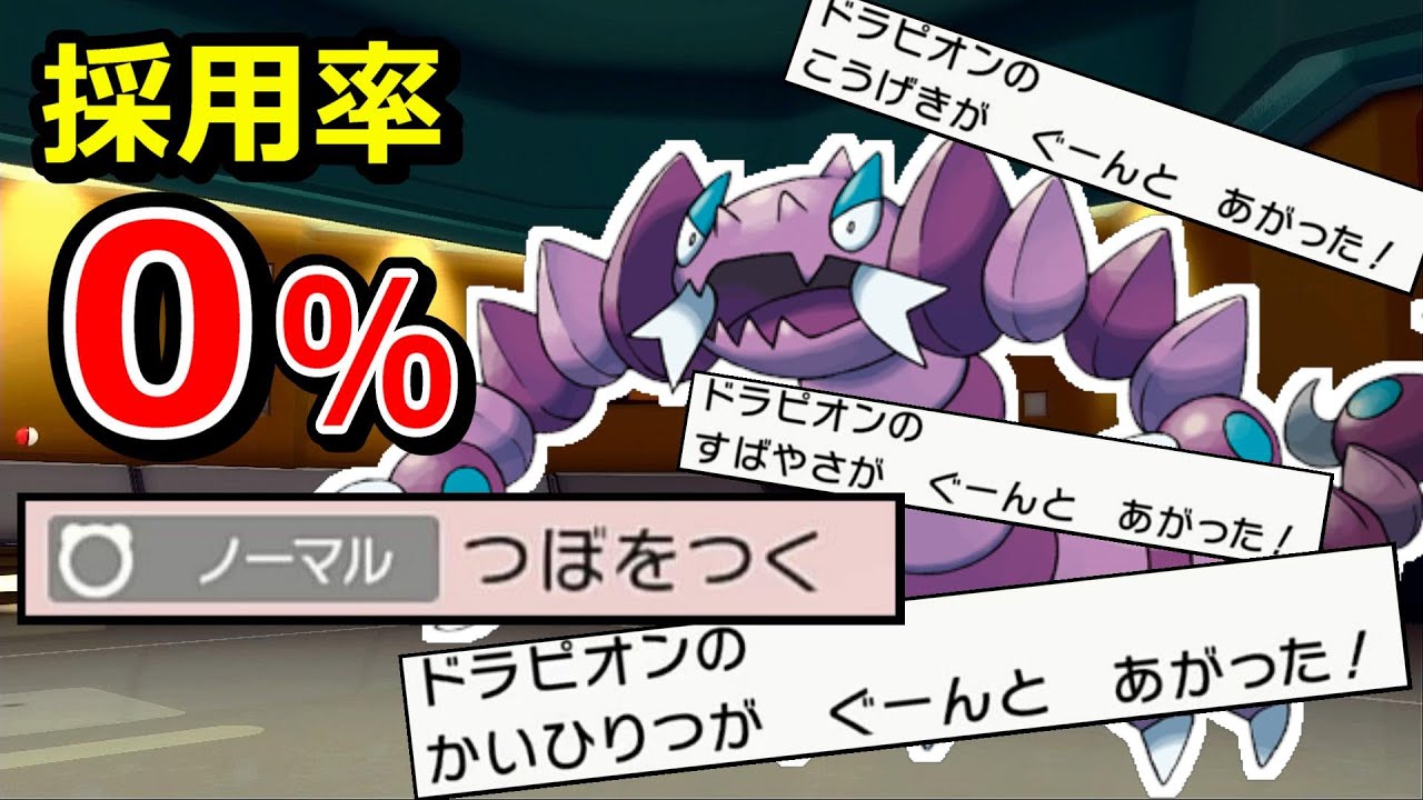 誰も使ってない「つぼをつく」で最強のドラピオンを生み出してしまいましたｗｗｗ【ダイパリメイク】【ポケモンBDSP】【マイナー】【対戦実況】【育成論？】