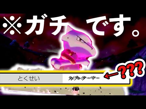 対ウーラオスすら有利。「原種ガラガラ」の夢特性、知ってる！？ 【ポケモン剣盾/鎧の孤島】