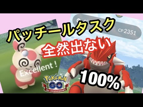 パッチールの色違いが超難関！【ポケモンGO】