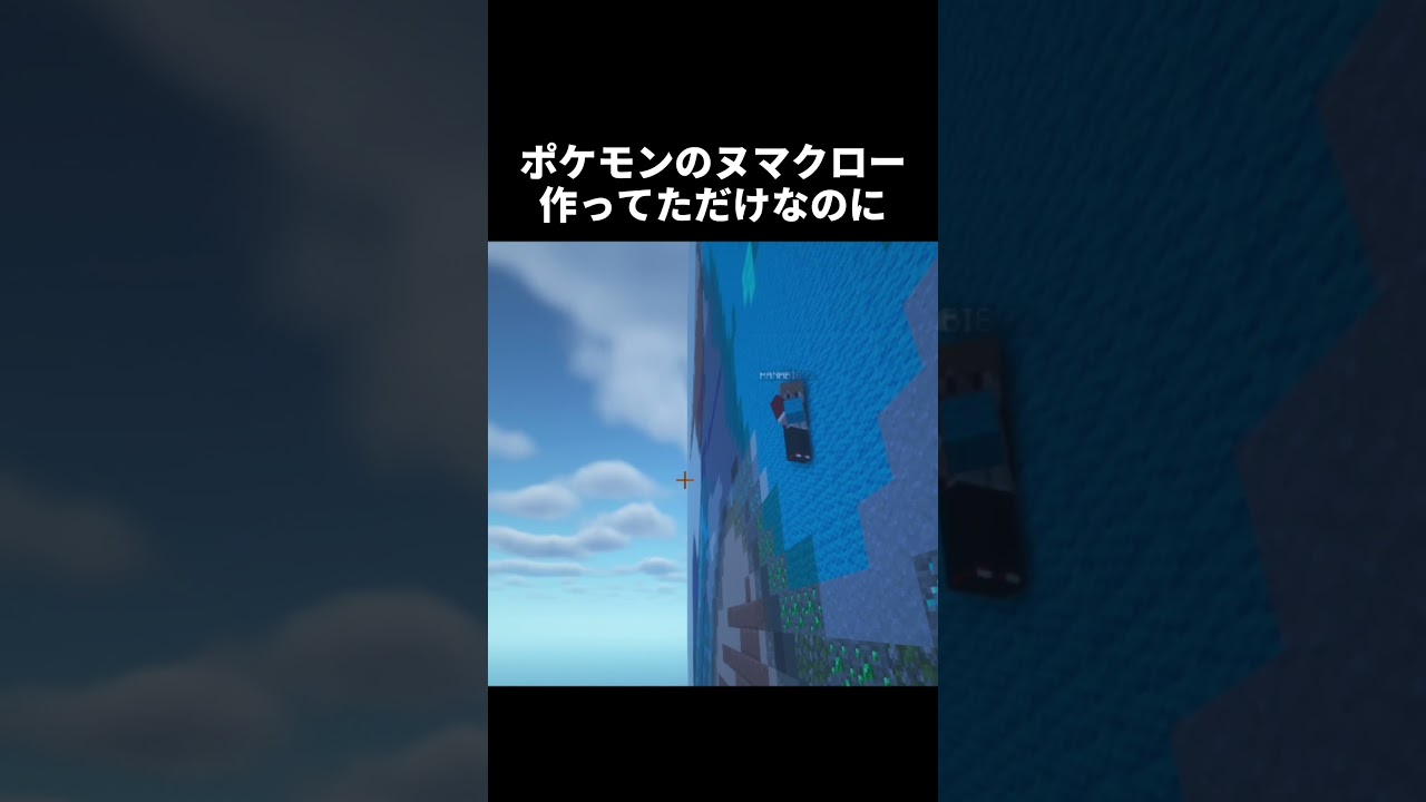 【今話題のマイクラ実況者】ヌマクロー作ってただけなのに・・・【TOYBOX】