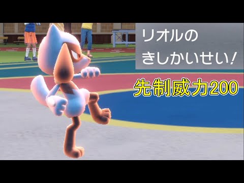 【ポケモンSV】威力200の先制技を連発できるリオルが強すぎた【ランクバトル・ポケットモンスター スカーレット・バイオレット】