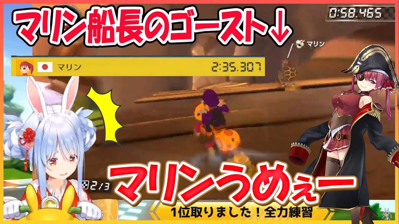 【ホロライブ切り抜き】上手すぎるマリン船長のゴーストを見て格の違いを感じたぺこら【兎田ぺこら/宝鐘マリン/hololive】