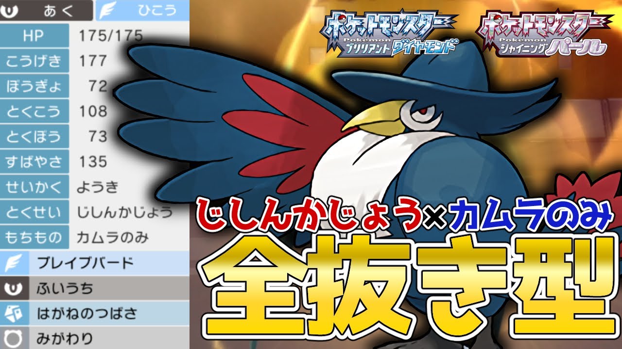 火力と素早さを兼ね備えた『ドンカラス』を使って対戦！【ポケモンBDSP】【コロシアム】【No.34】