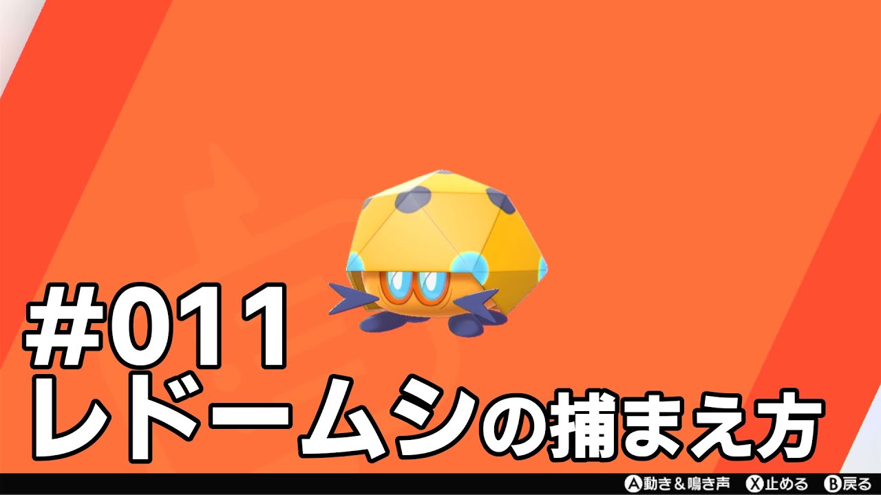 レドームシを探している方に見てほしい動画