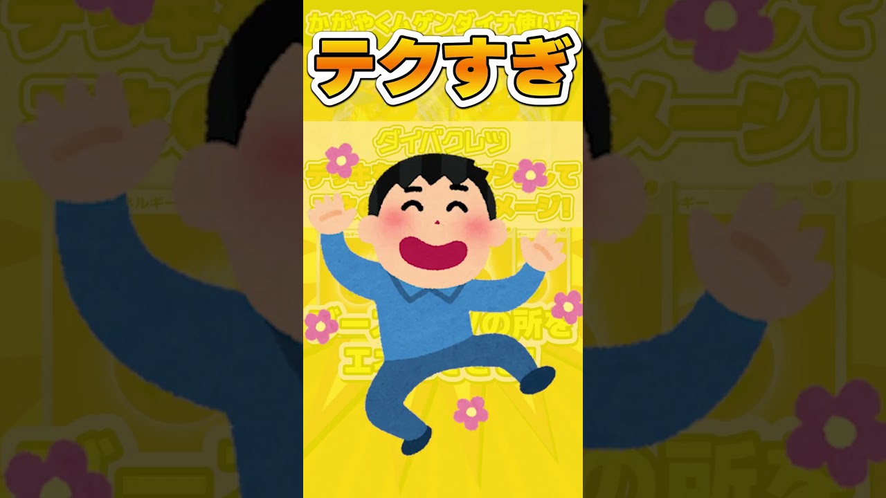 「かがやくムゲンダイナ」のテク過ぎる使い方3選！ #ポケカ #vstarユニバース