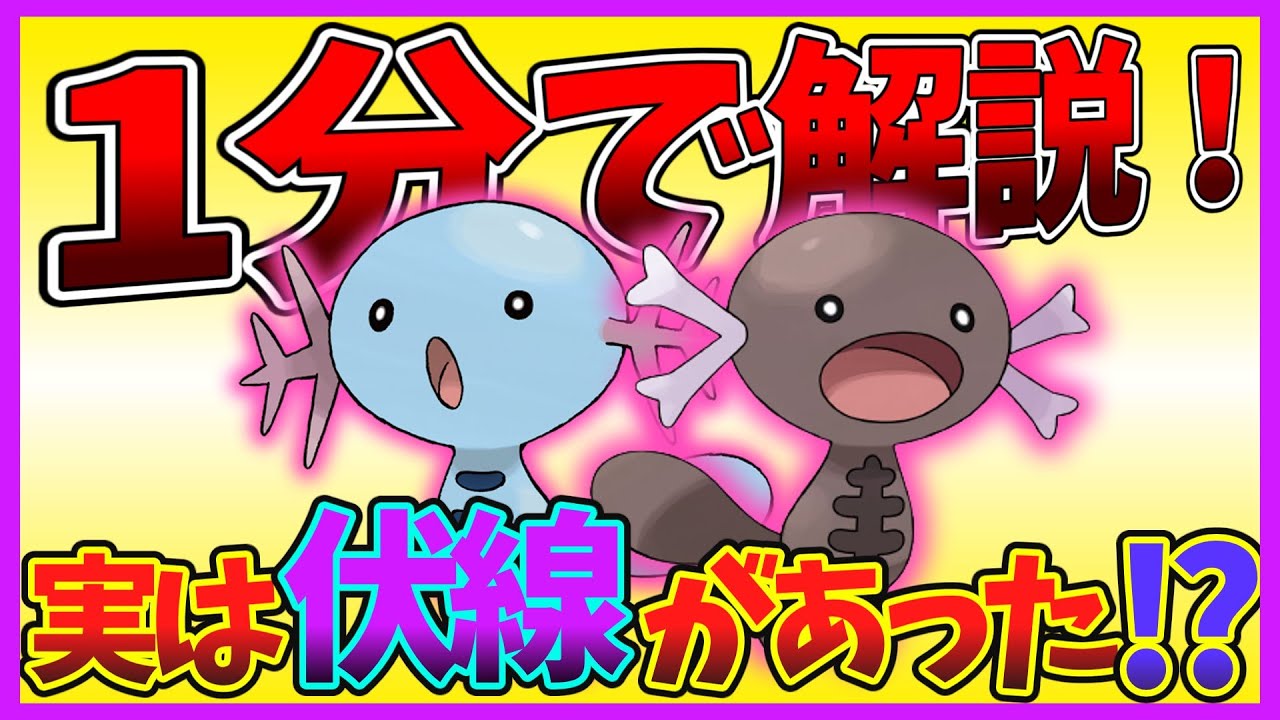 【1分ポケモン図鑑】最新作SVのパルデアウパーの特徴は元祖ウパーにも！？…解説【ゆっくり解説】