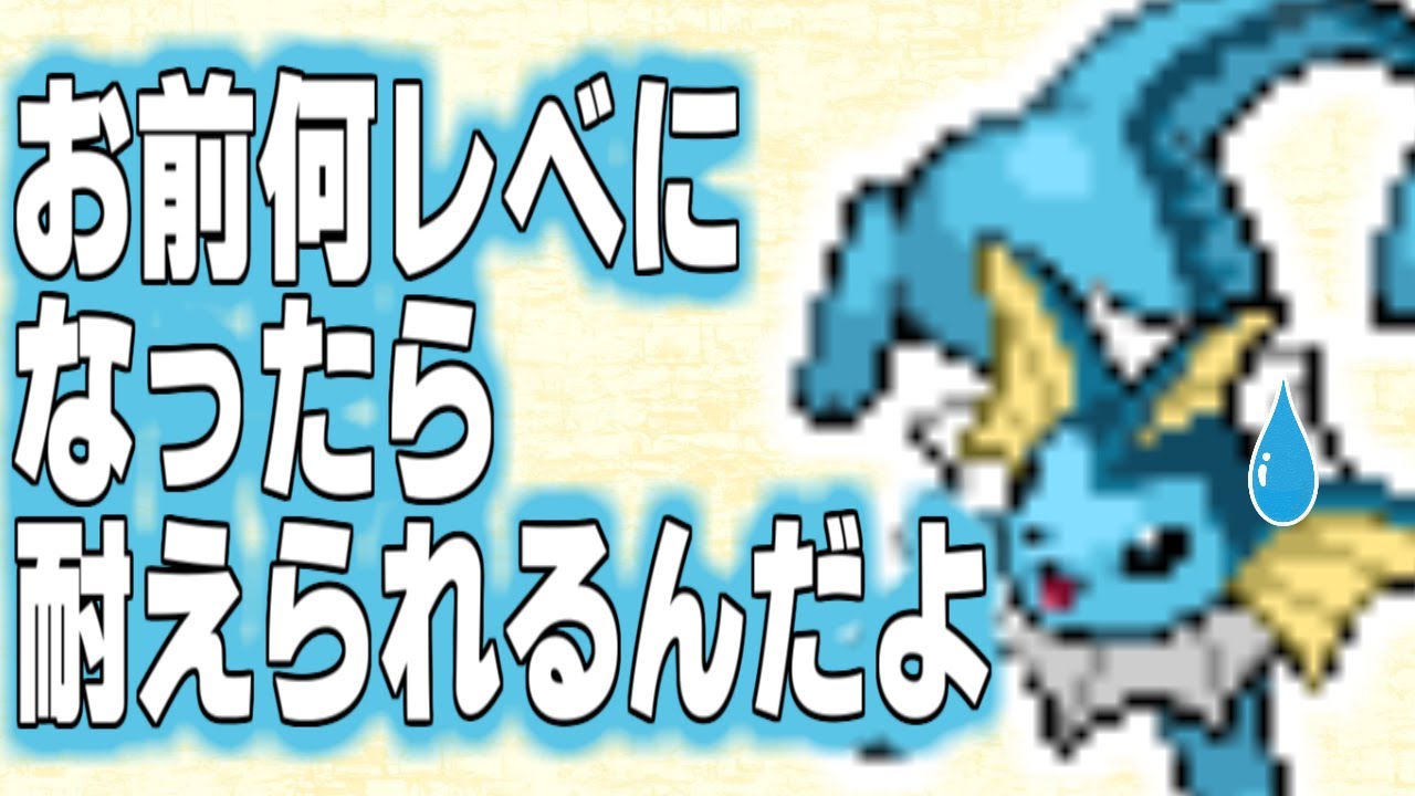 ポケモンBWをブイズ一匹でクリア・リレー式 第16話【ゆっくり実況】