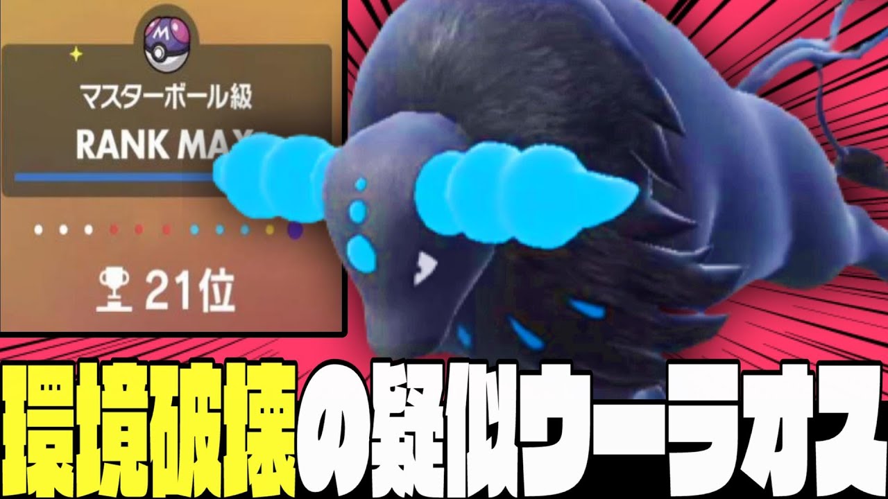 【爆勝ち】水ケンタロスで環境TOPをボコせるので本気でおすすめ！徹底解説。【ポケモンSV】【育成論】【スカーレットバイオレット】