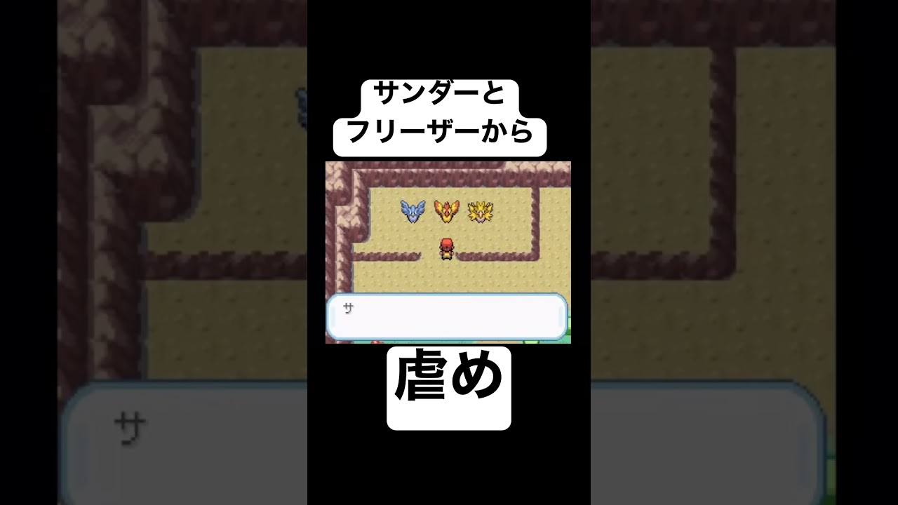 フリーザーとサンダーからいじめられるファイヤー #shorts
