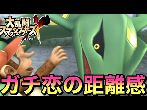 亜空の使者のレックウザがかっこよすぎた【スマブラ】