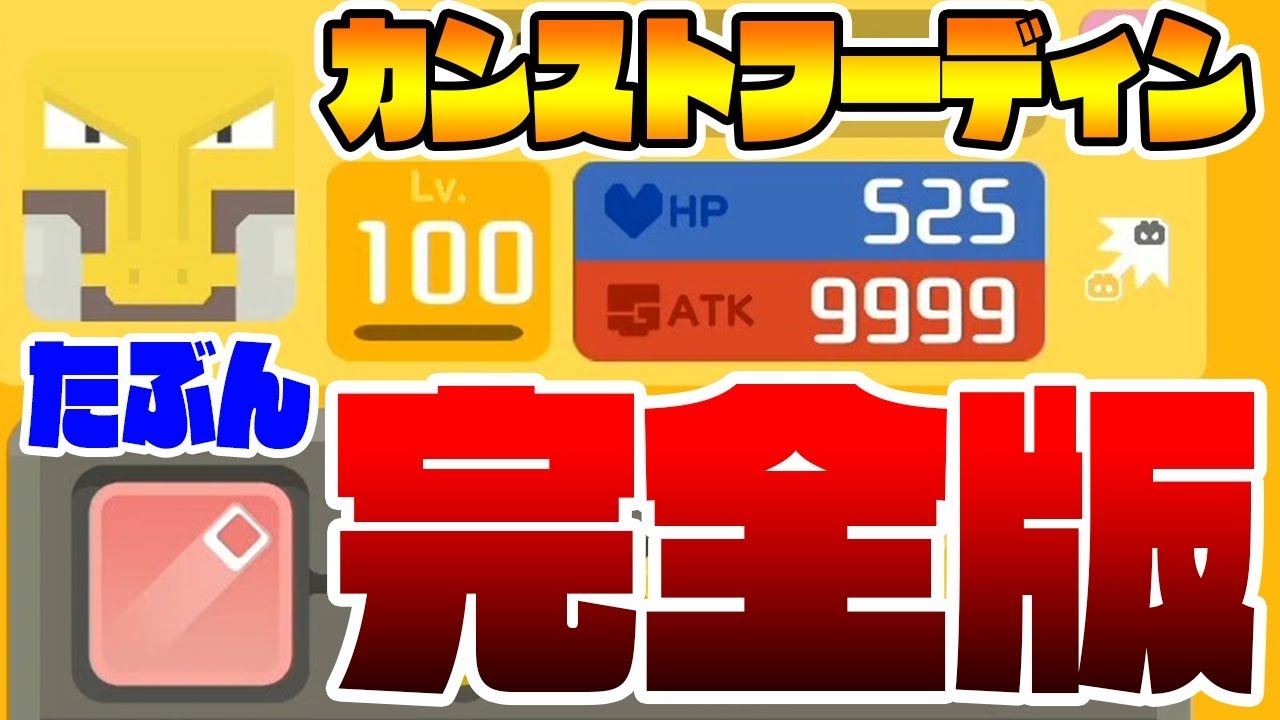 【たぶん完全版】サイキネフーディンの作り方＆カンストフーディンの攻撃スロー映像　ポケモンクエスト　つちのこ実況