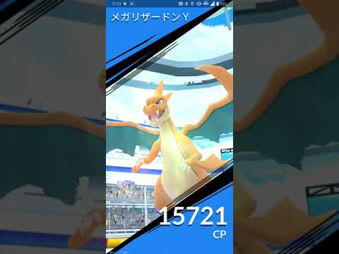 【ポケGO 2022】198：ソロレイド「メガリザードンY(ほのおのうず・ドラゴンクロー)」[04:35]ちょいギリ