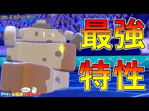 【ポケモン剣盾】イシヘンジンの「脱出ボタン」コンボが最強すぎる件【ポケットモンスター ソード・シールド/剣盾】