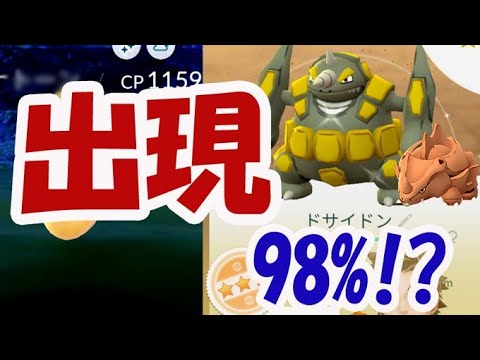 【ポケモンGO】98％色違いサイホーン出現！更に超激レア色違い地域限定まで出現のとんでもない2日間【コミュニティデイ】