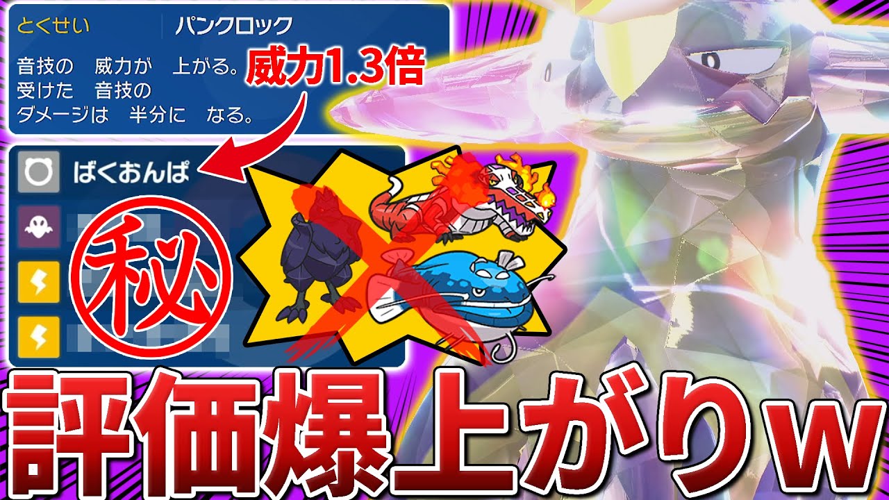 【万能】テラスタル環境に愛されたストリンダー❗️こいつ技優秀すぎないか！？【ポケモンSV/スカバイ】