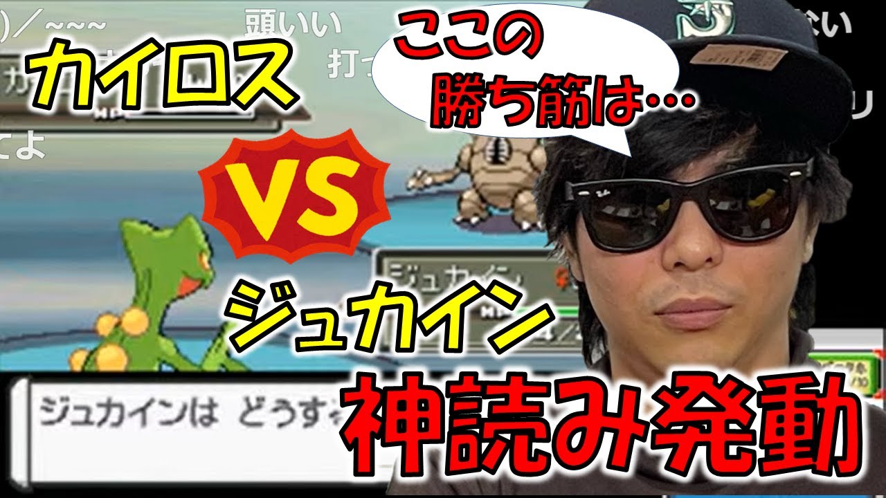 【金ネジキ】もこう、カイロスVSジュカインの不利な対面で神プレイをみせる【2022/6/6】