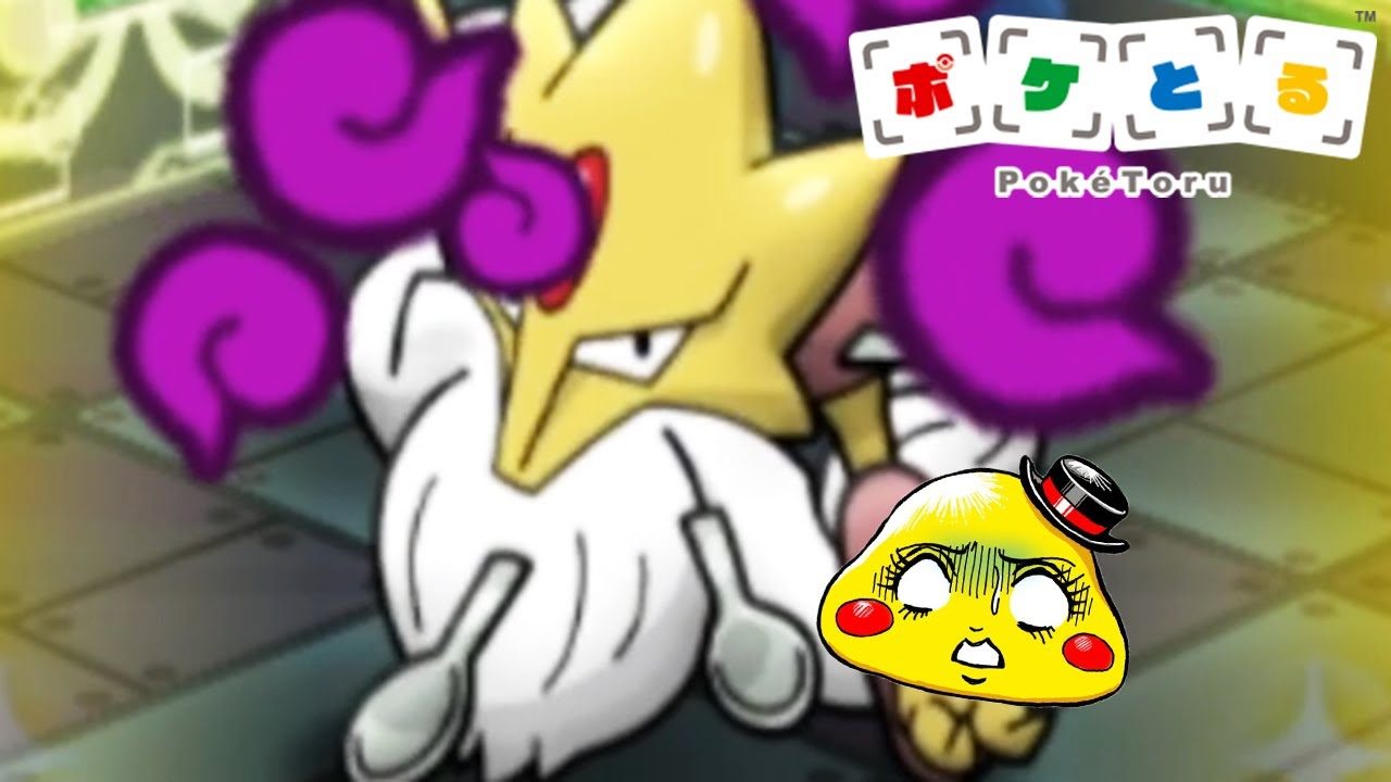 【ポケとる】色んなパーティーでメガフーディンに突撃した結果…!?【ランキング実況】