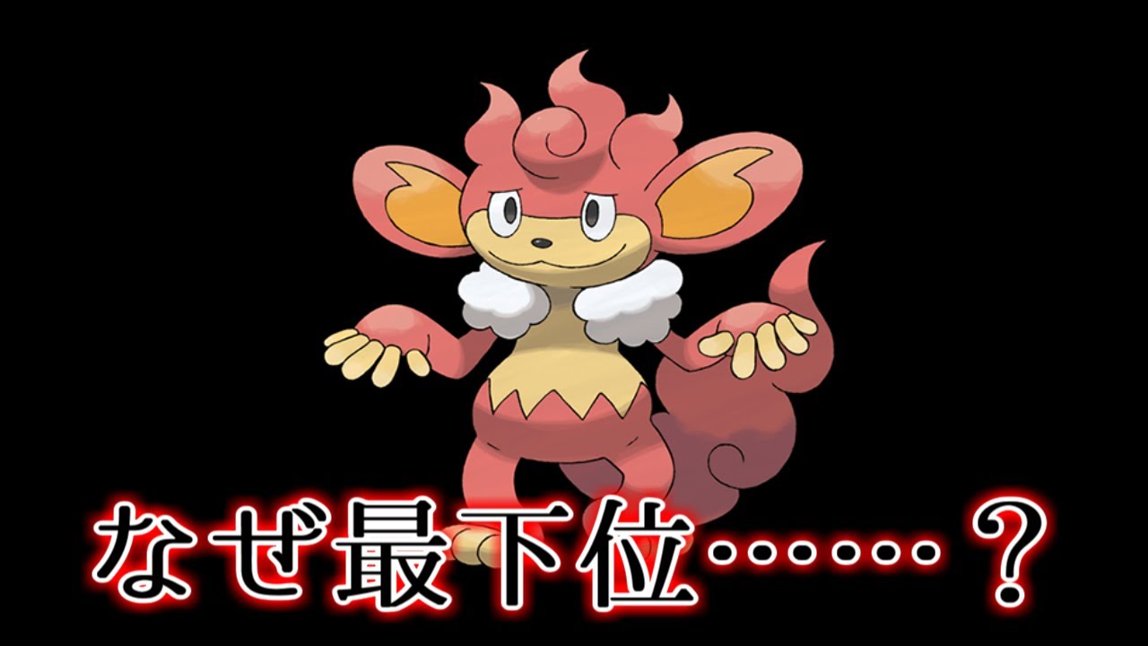 今振り返る、バオッキー最下位の悲劇【ポケモン総選挙720】