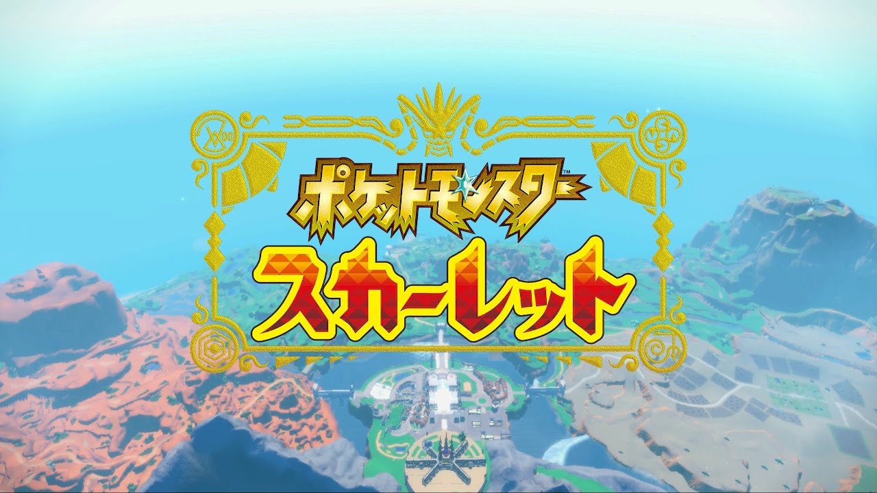 【ポケットモンスタースカーレット】パルデア地方のコジョンドに会いに行くpart6【ネタバレ厳禁 】