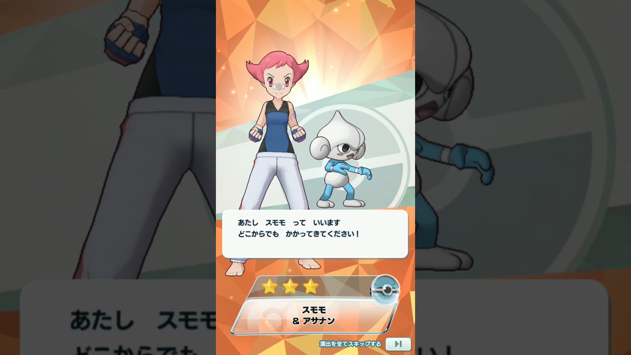 ＜ポケモンマスターズ＞カミツレ＆ゼブライカガチャまさかのレア演出きたかこれ？