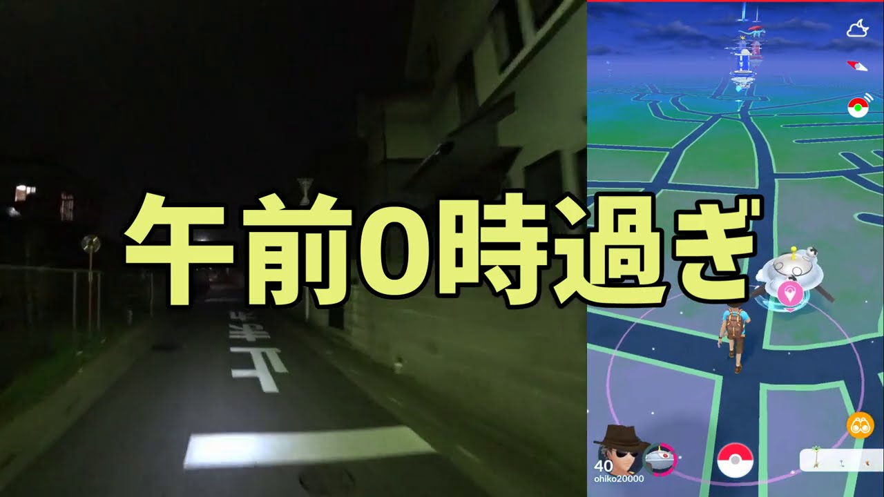 【ポケモンGO】真夜中にチョンチー100が出現