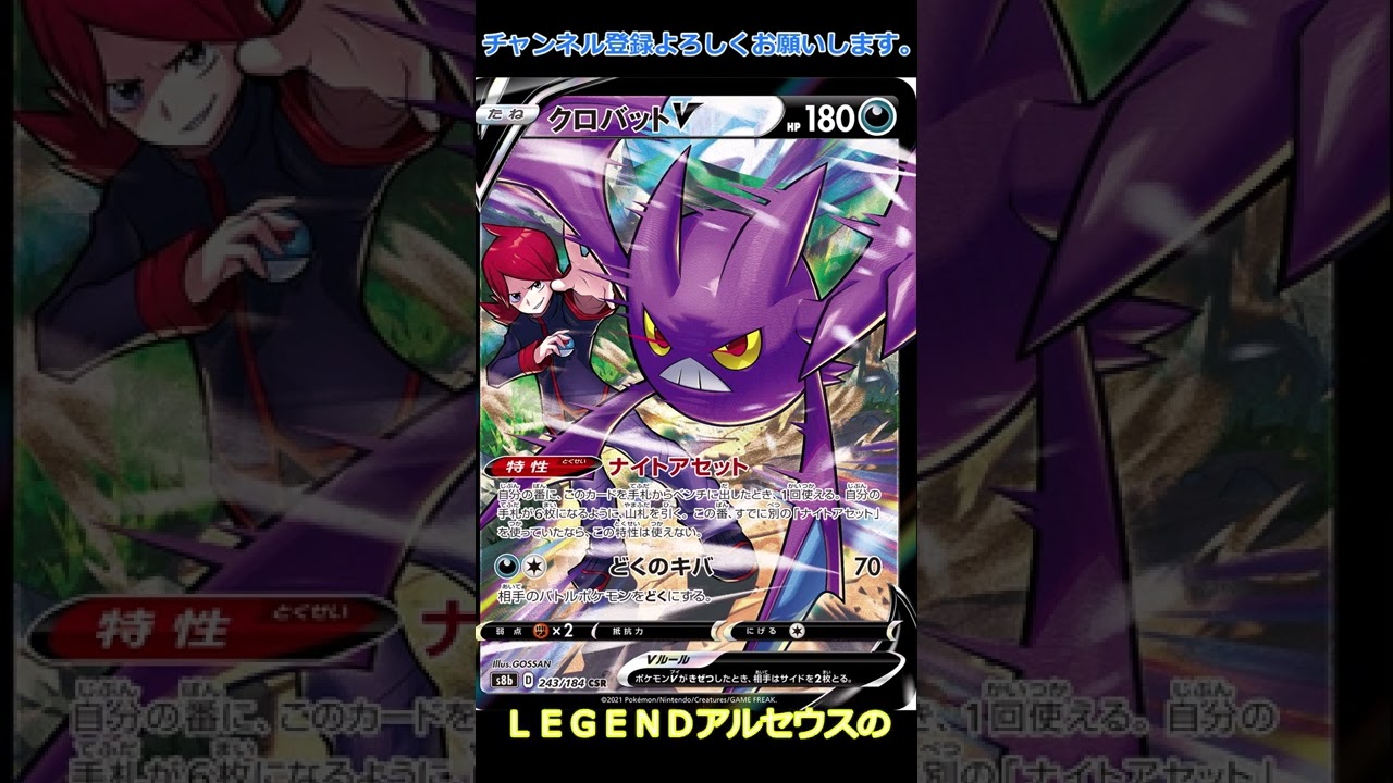 クロバットVの凄さについて。 #shorts  #ポケカ  #ポケモン  #pokemon