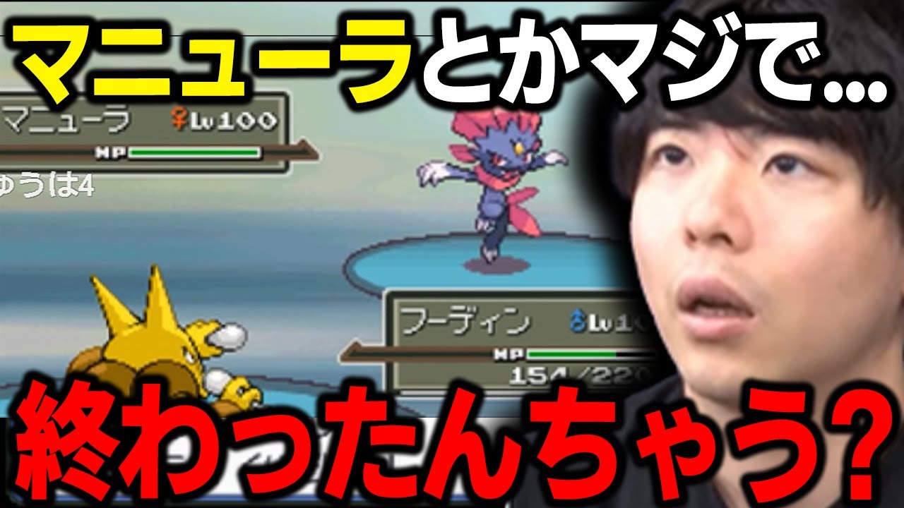 【金ネジキ】終わった...「マニューラ」が出てくるタイミングが最悪過ぎるｗｗｗ【もこう ポケモン 切り抜き】