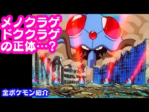 【ゆっくり解説】全ポケモン紹介 #29 (ポケモン図鑑 072,073) メノクラゲ ドククラゲ