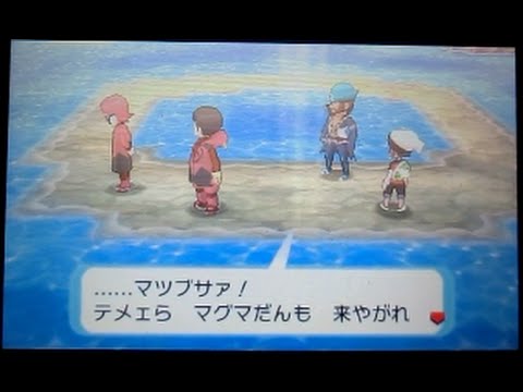 ポケモンオメガルビー ゲンシグラードンイベント[目覚め]1/2