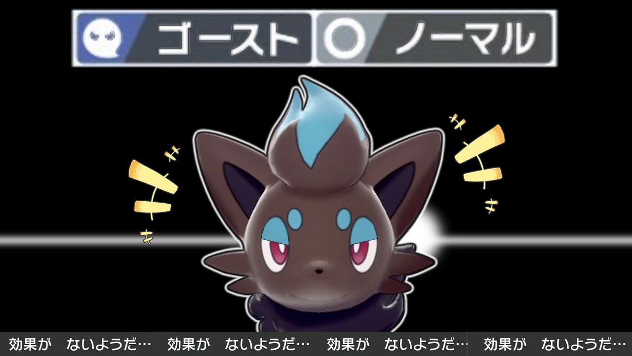 【最強の複合タイプ】剣盾で一足先にヒスイゾロアを再現してみたい‼【ポケモン剣盾】【ゆっくり実況】