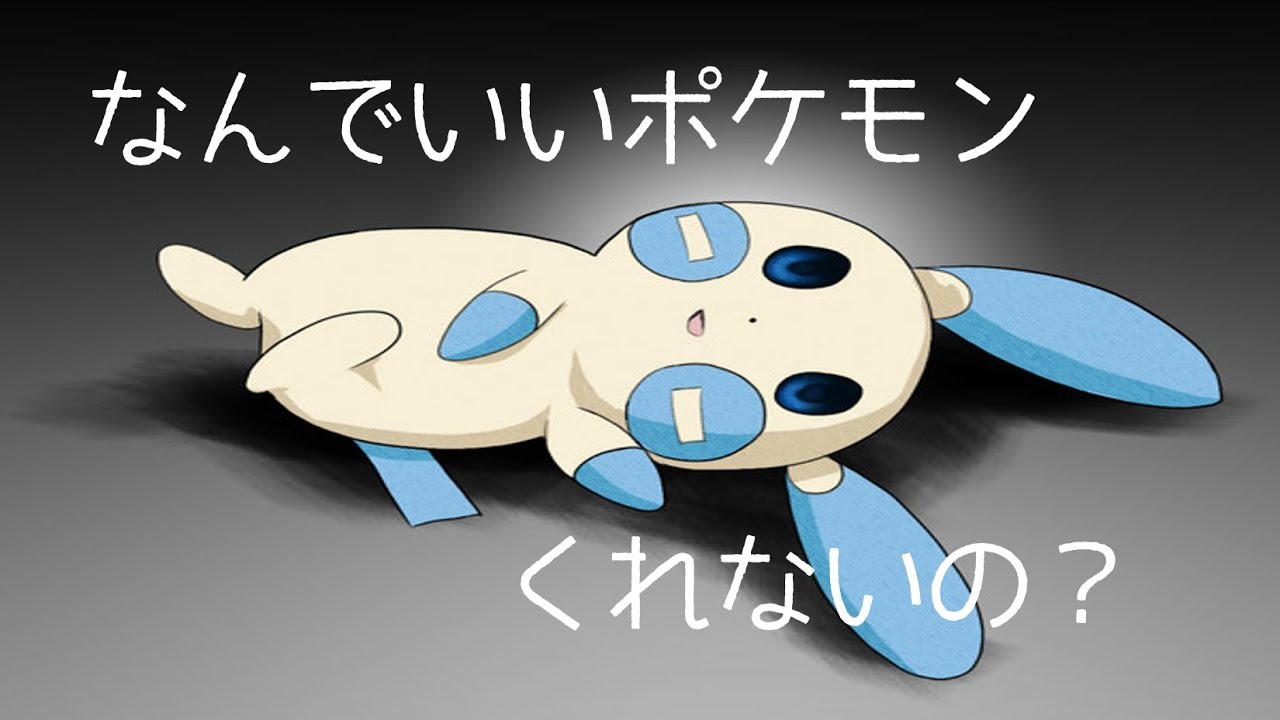 ﾎﾟｹﾓﾝGOに第三世代が出たのでマイナンを1BOXミラクル交換するよ！【ポケモンSM】